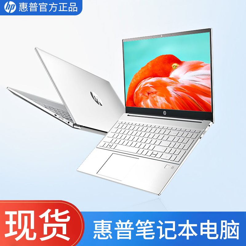 惠普学生设计游戏本 I7 16G内存送笔记本电脑包轻薄办公学习本