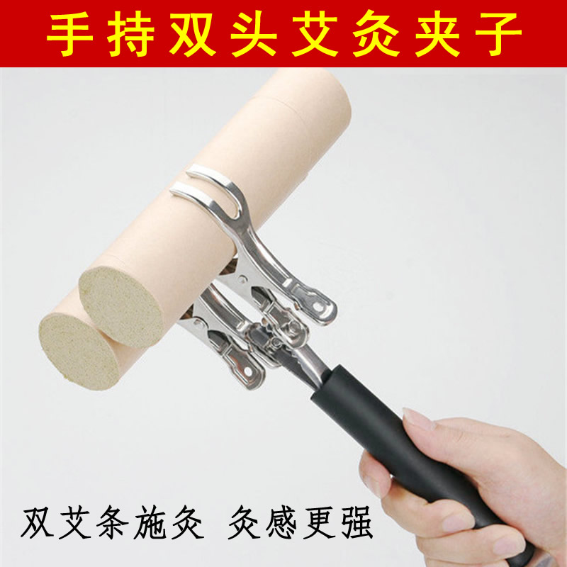 手持艾条双头夹家用双艾条悬灸夹加长防熏手雷火灸粗艾条艾灸器具