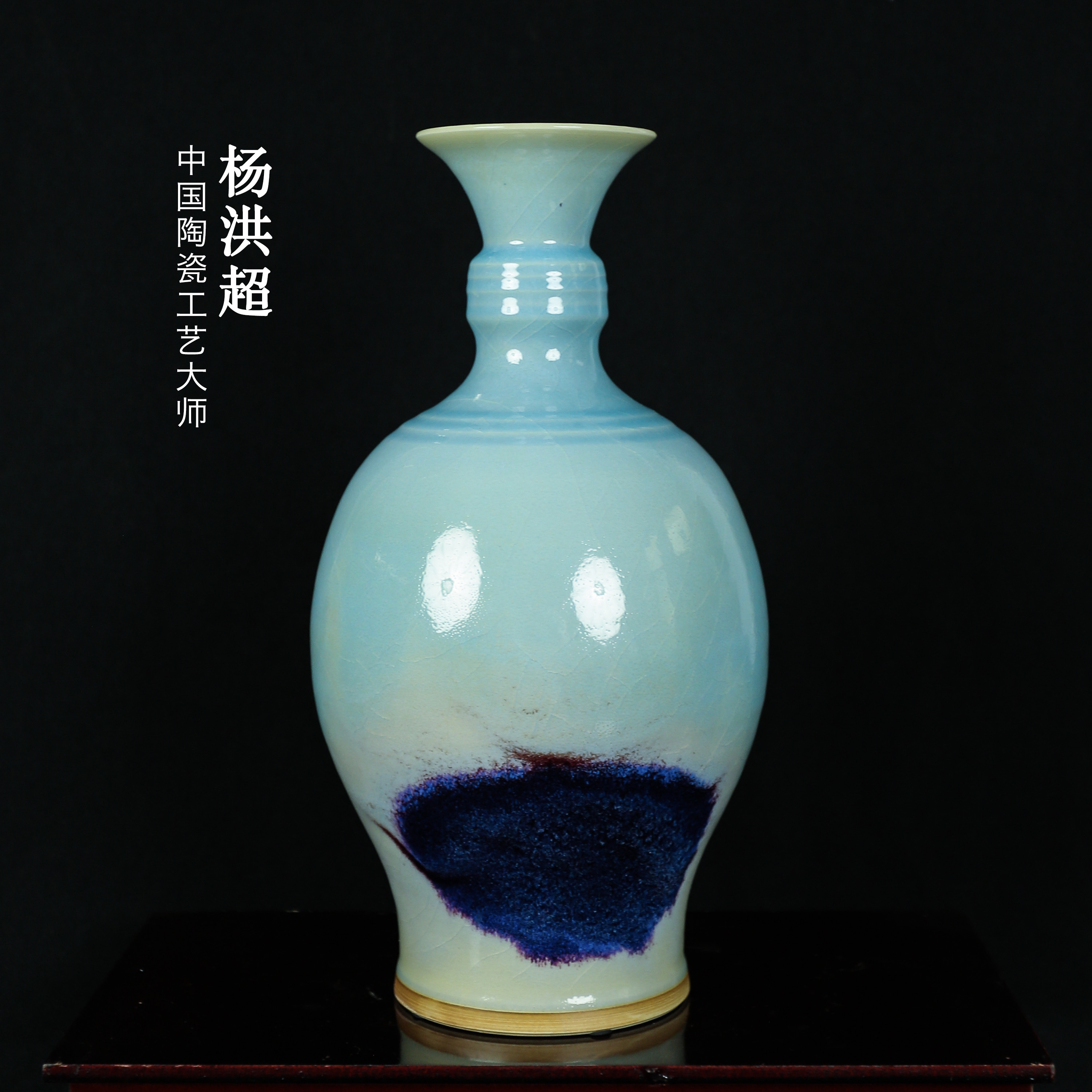 中国陶瓷工艺大师杨洪超传统柴烧喜瓶自然窑变摆件