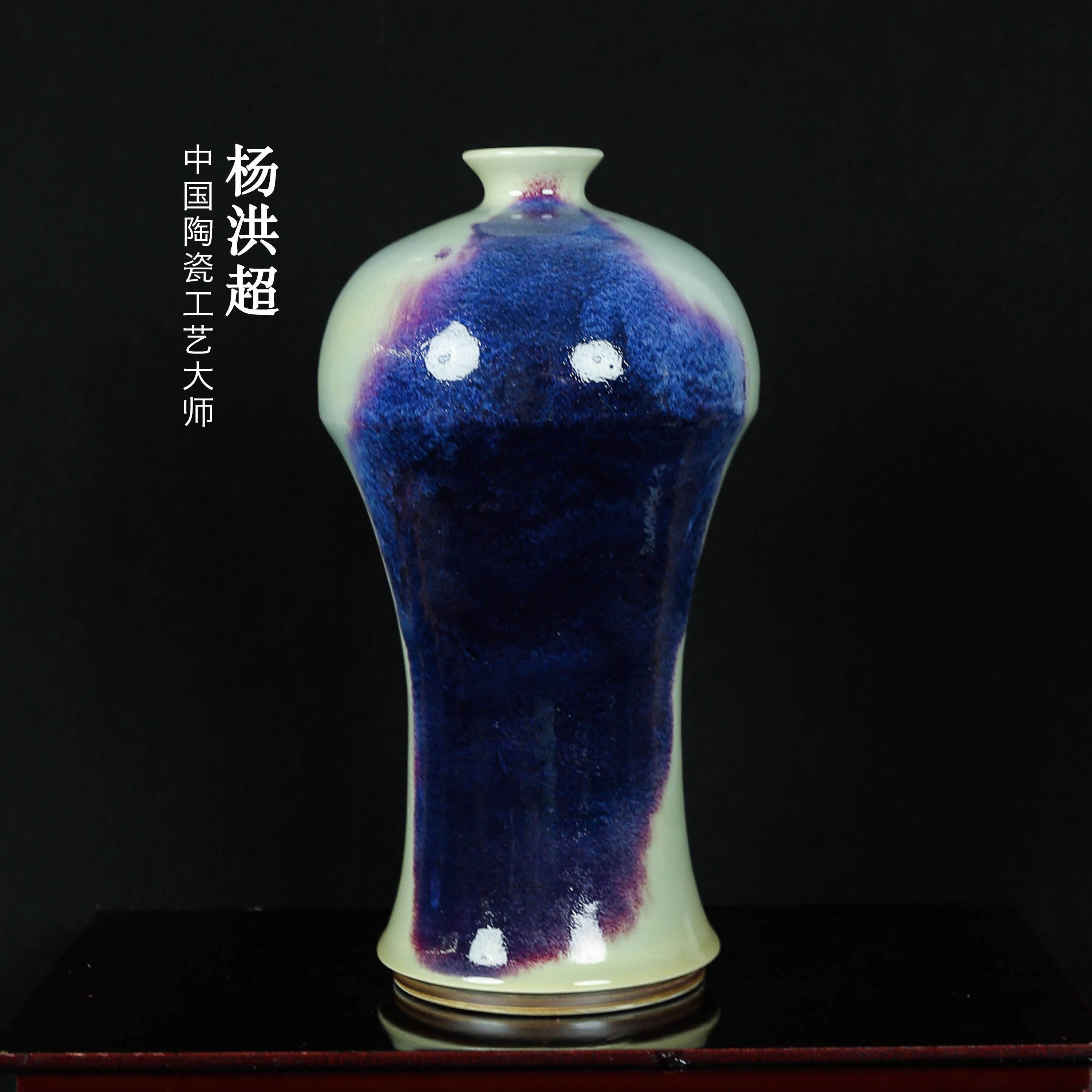 中国陶瓷工艺大师杨洪超传统柴烧蘑菇瓶自然窑变摆件