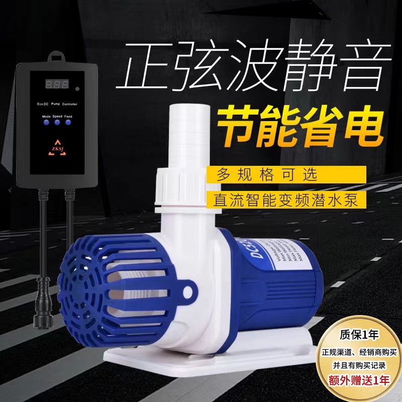 中科DC变频直流水泵全新升级更静音更节能使用寿命更长潜水泵稳定