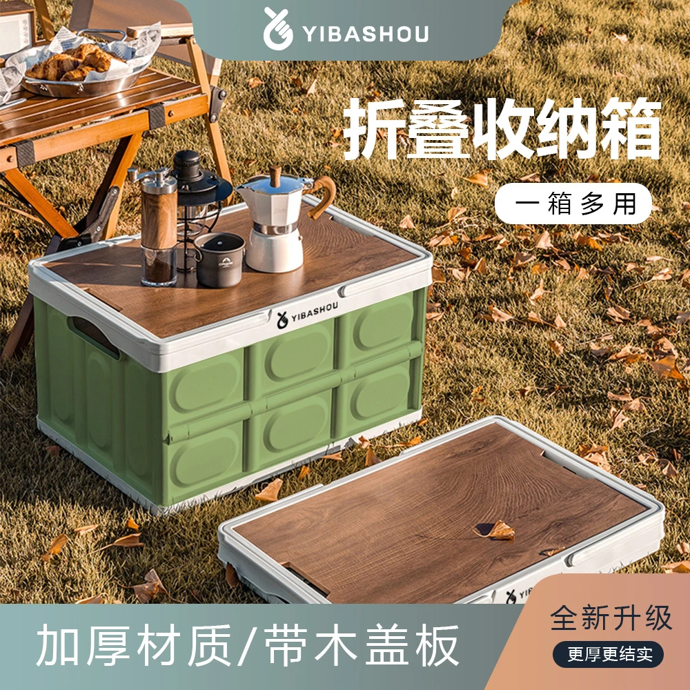 【43*24*30】30L户外折叠箱家居车载收纳多功能收纳箱实用居家好物