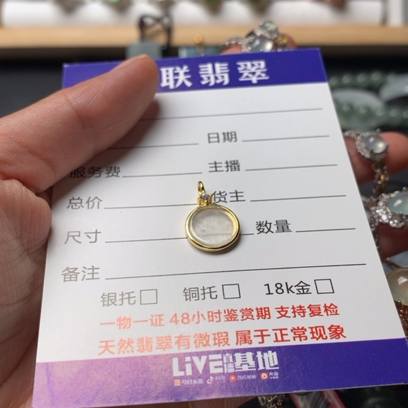 【闪购商品】翡翠颈饰未镶嵌