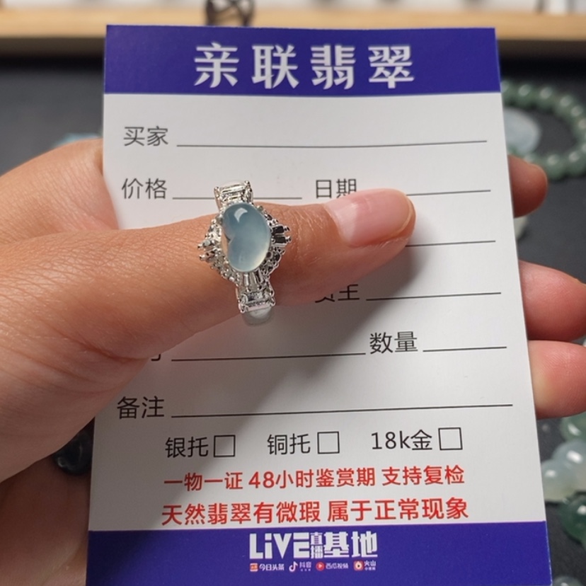 【闪购商品】翡翠1未镶嵌