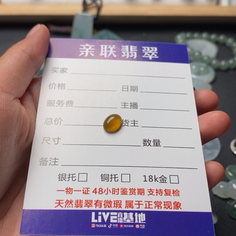【闪购商品】翡翠1未镶嵌