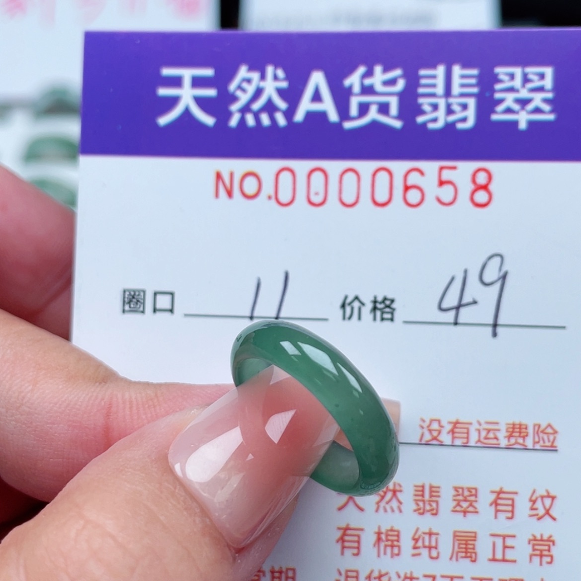 【闪购商品】翡翠戒指未镶嵌