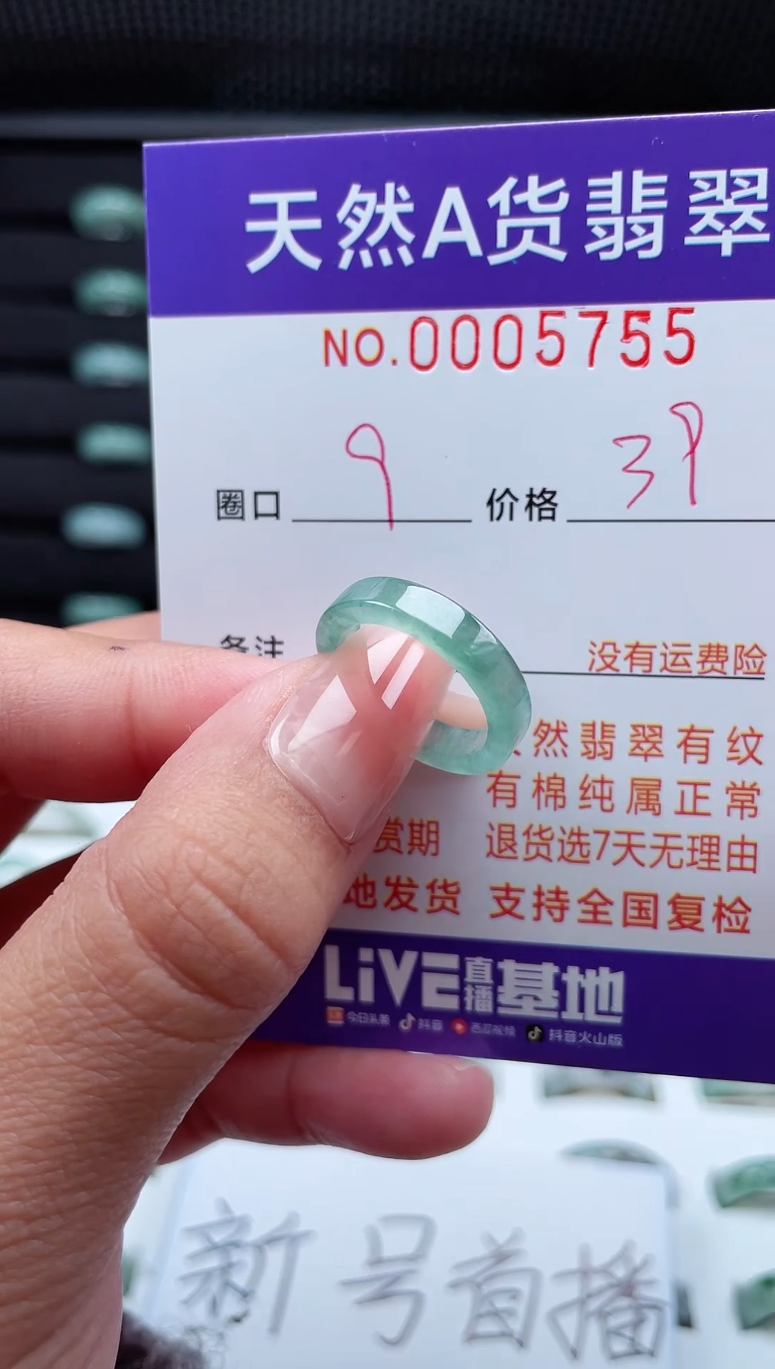 【闪购商品】翡翠戒圈未镶嵌天然A货翡翠戒圈