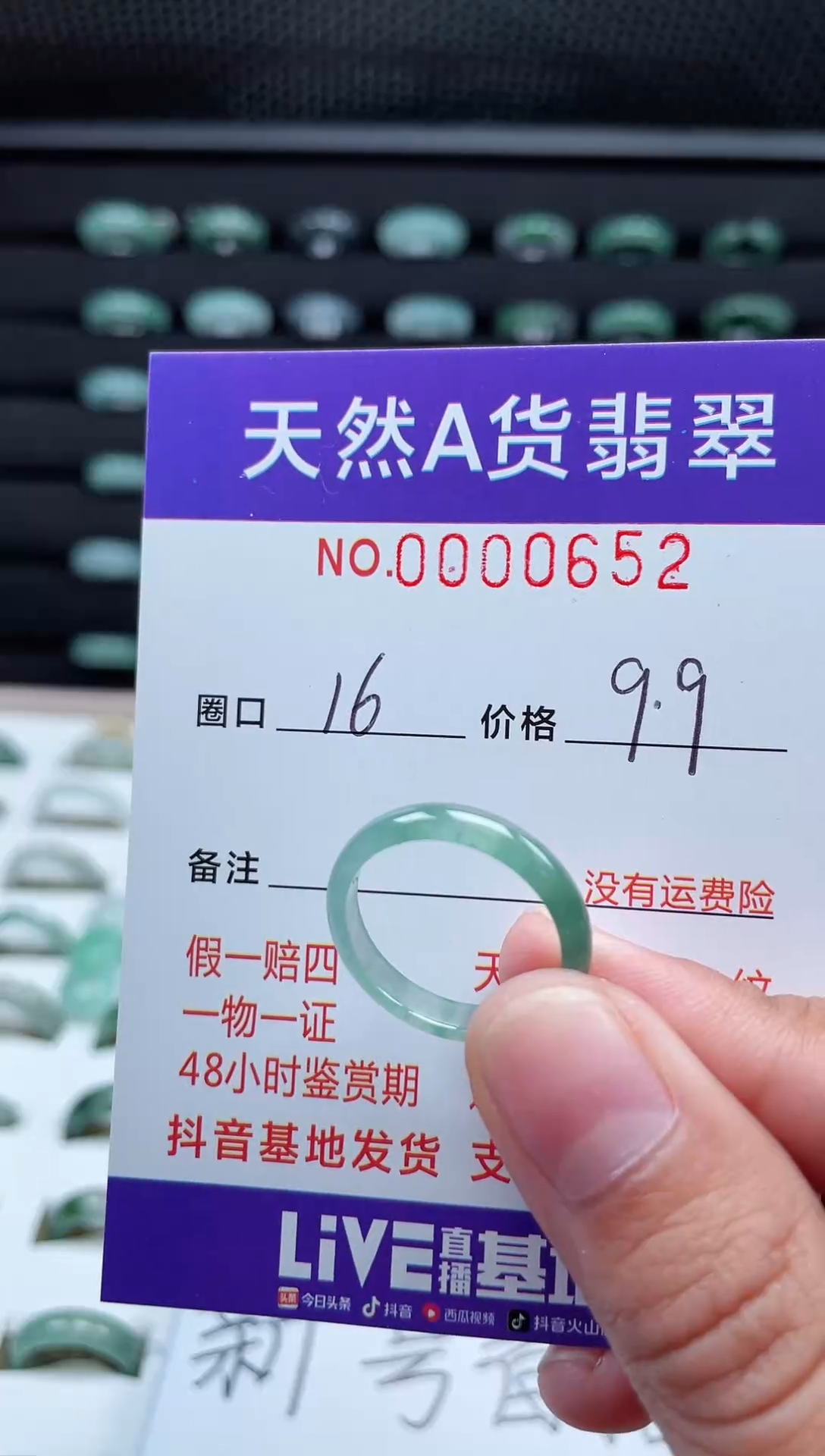 【闪购商品】翡翠戒圈未镶嵌天然A货翡翠戒圈