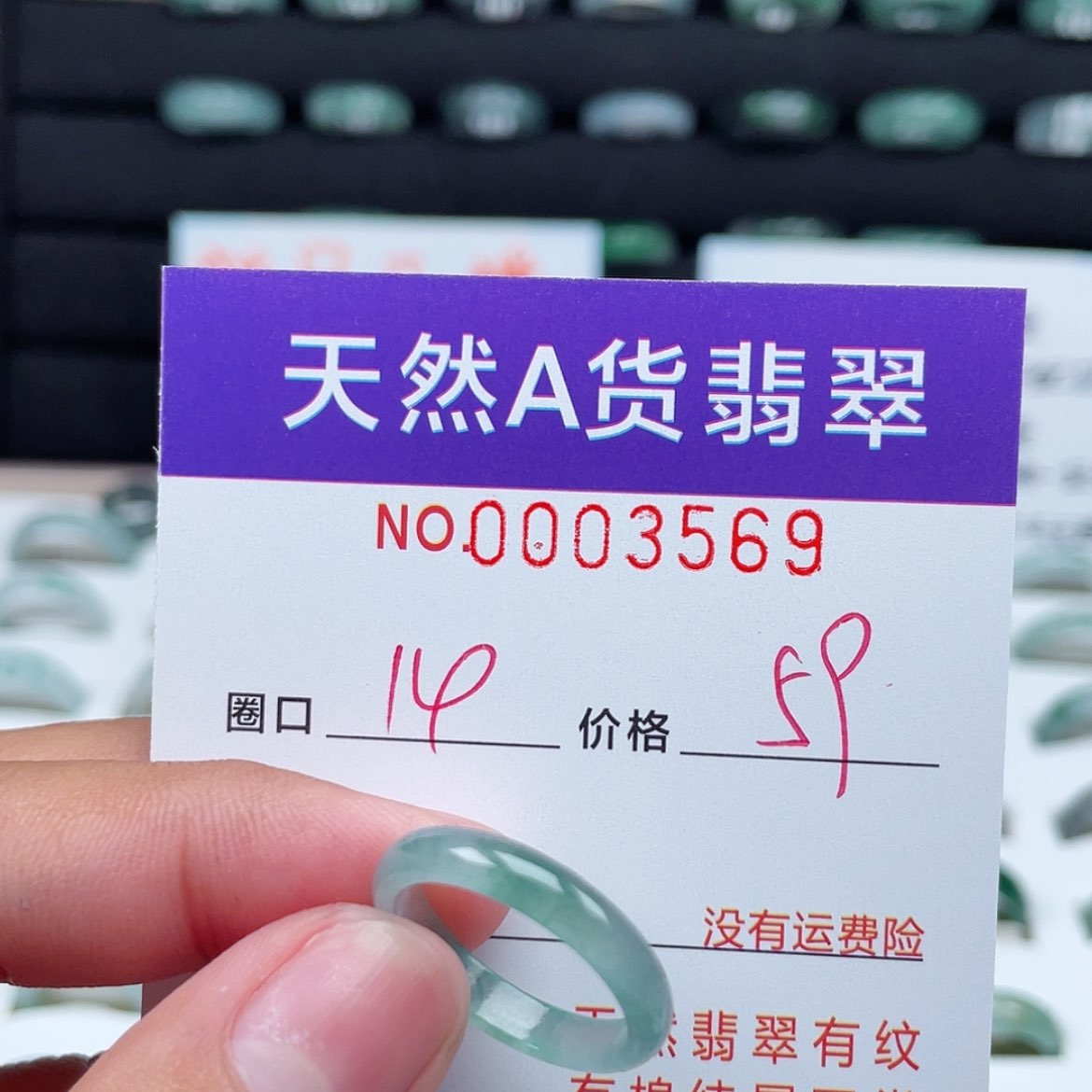 【闪购商品】翡翠戒指未镶嵌