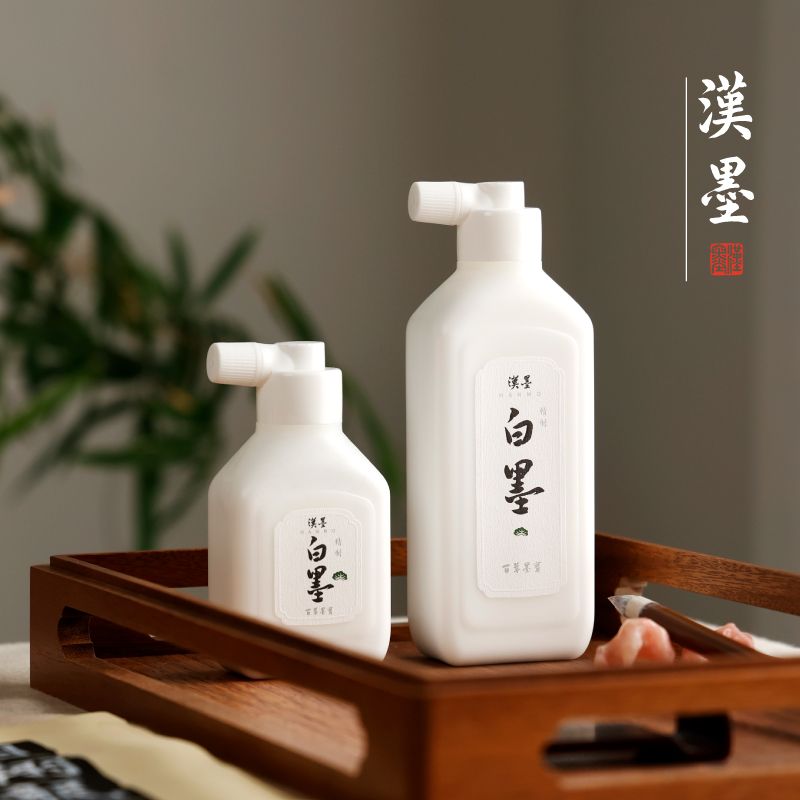 汉墨精制白墨 国产白液小楷隶书行书节日书法绘画用墨汁文房四宝