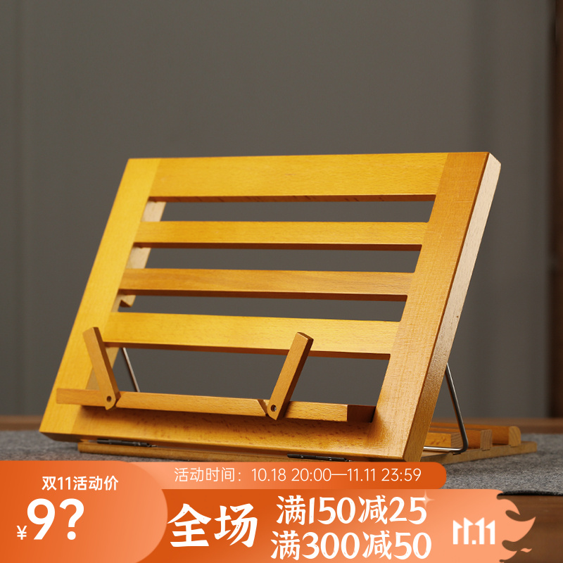 榉木读书架 临帖架学生儿童书法用品创意夹书架阅读架毛笔字临帖