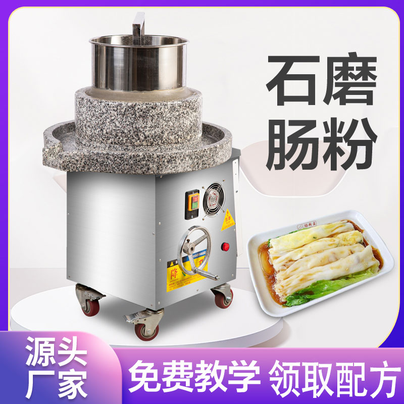 磨缘电动石磨全自动商用磨浆早餐肠粉米浆豆花豆腐绿豆辣椒酱35#