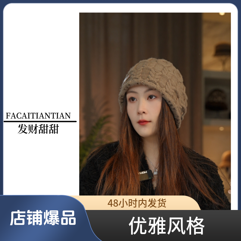 手工精选设计不规则卷边加厚绞花秋冬针织帽女保暖护耳帽甜甜大王