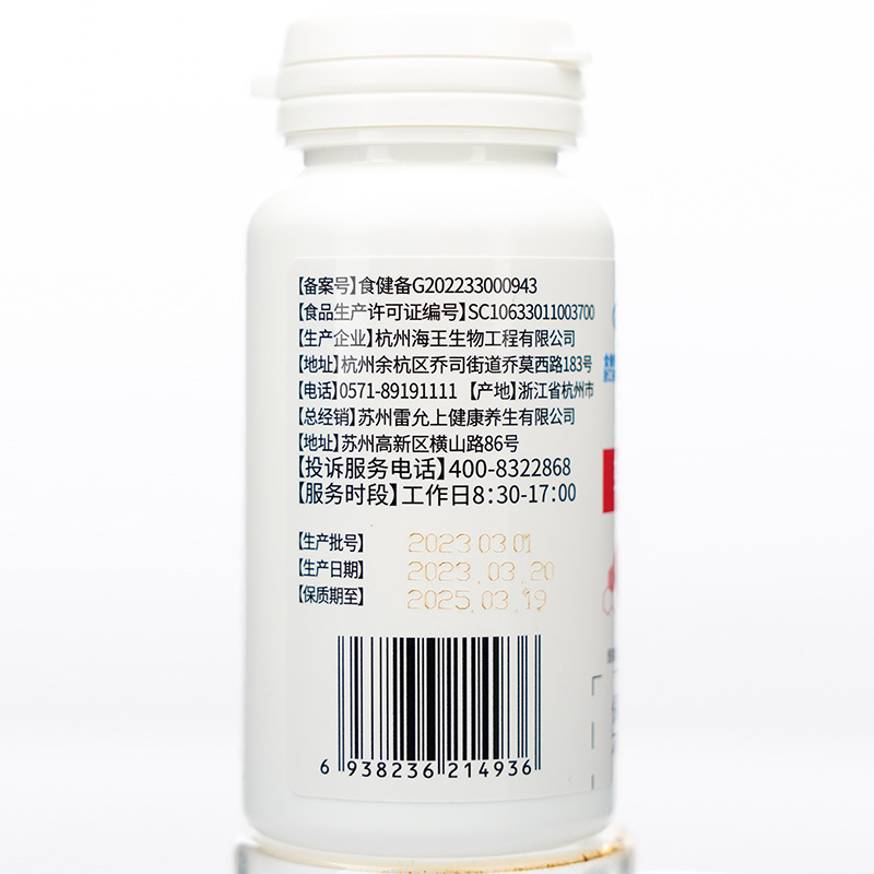 【到手三瓶】雷允上辅酶Q10软胶囊