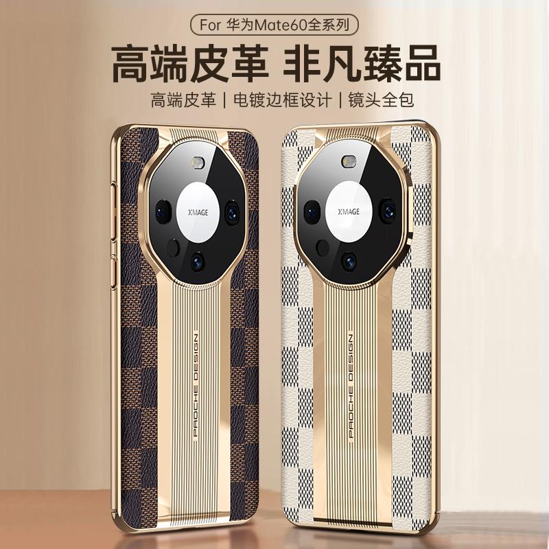 原装正品华为Mate60手机壳mate60pro秒变rs保时捷保护壳mare60高