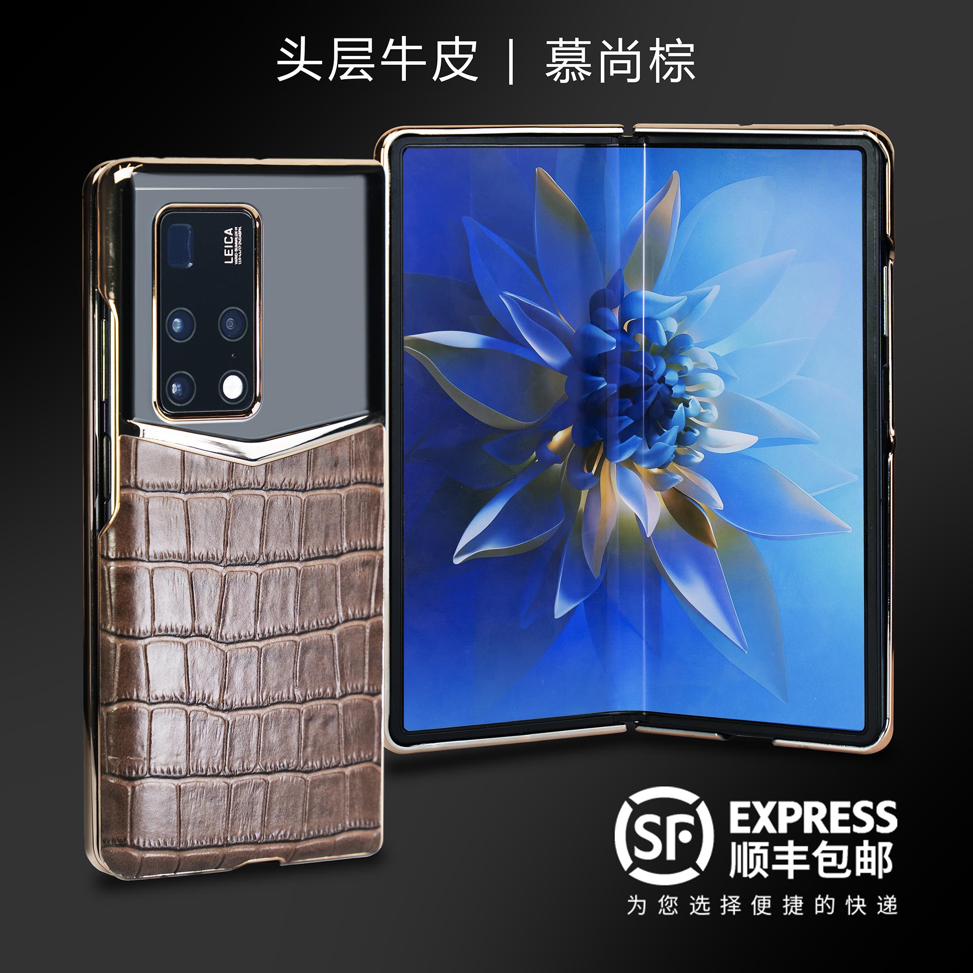 华为MateX2折叠屏防摔耐磨8848手机保护壳高级保护款【壳+防窥屏