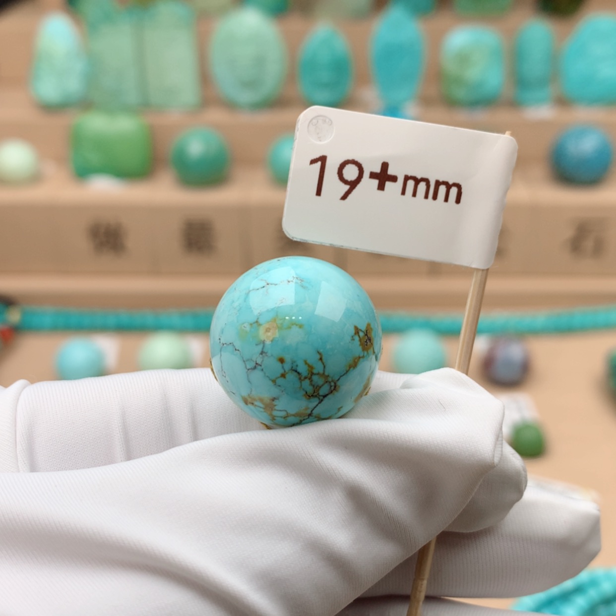 【闪购商品】绿松石精品未镶嵌用****7