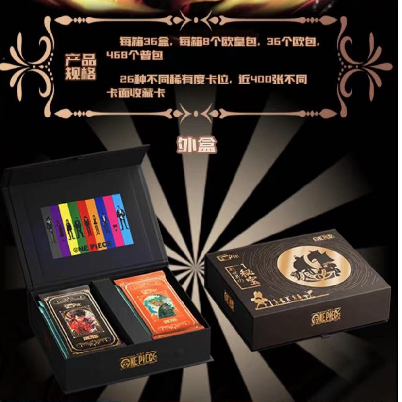 【欧7】卡驰文化海贼第二弹 收藏卡牌（默认代拆）