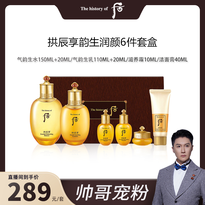 拱辰享 六件 套 正装 套 盒 - b