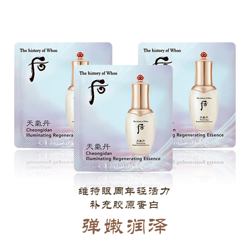 韩国本土版 后天气丹焕白滋养精华液小片1ml/30片