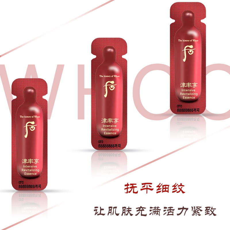 韩国本土版진율향津率享진액에센스 平颜精华液1ml/30片
