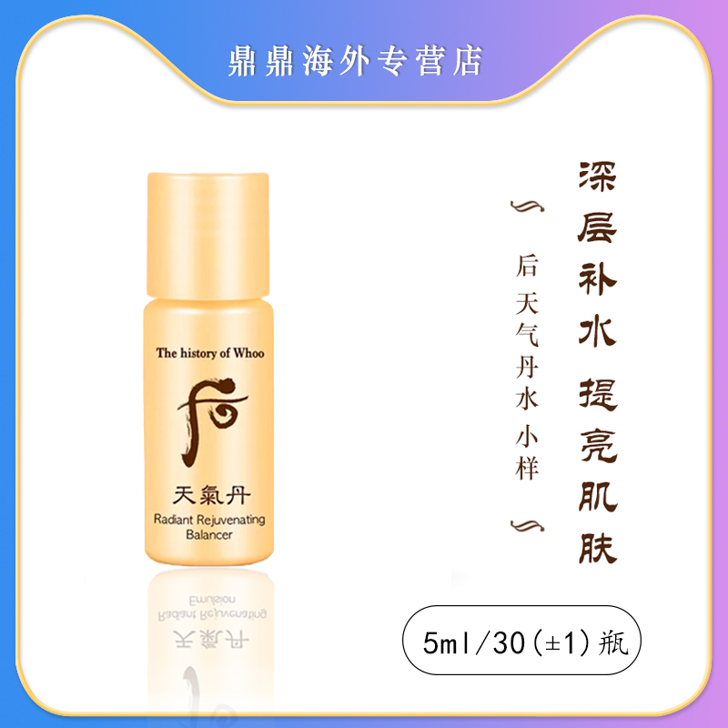 天气丹华炫水5ml*30瓶