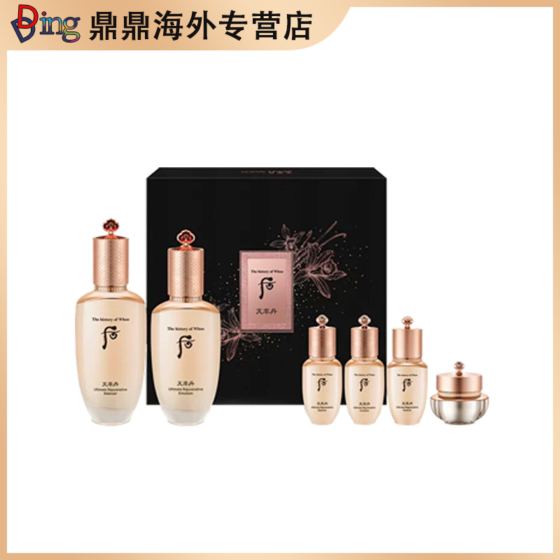 WHOO后天率 丹水乳 套盒套装  保湿紧致修护 提拉滋润