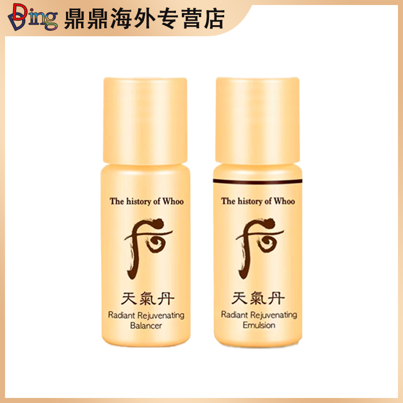 天气丹밸런서紧颜滋养液/水+천기단天气丹로션紧颜滋养乳小瓶装5ml30对