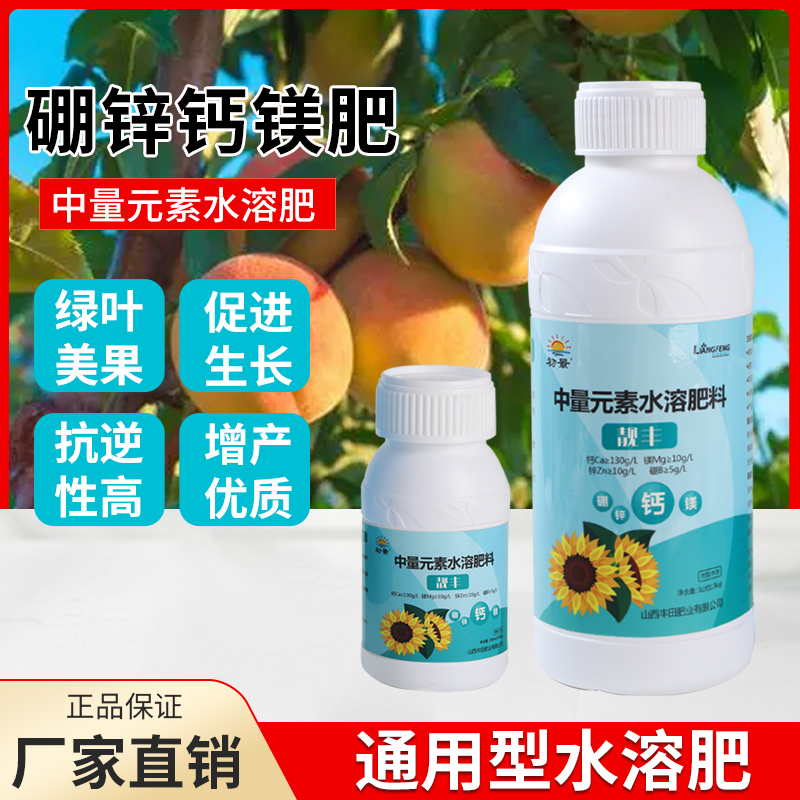 叶绿素增产生长保花水溶肥施肥抗病花卉通用叶面配方高营养技术