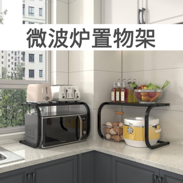 【升级加粗加厚】厨房置物架 双层微波炉烤箱架子承重好结实耐用