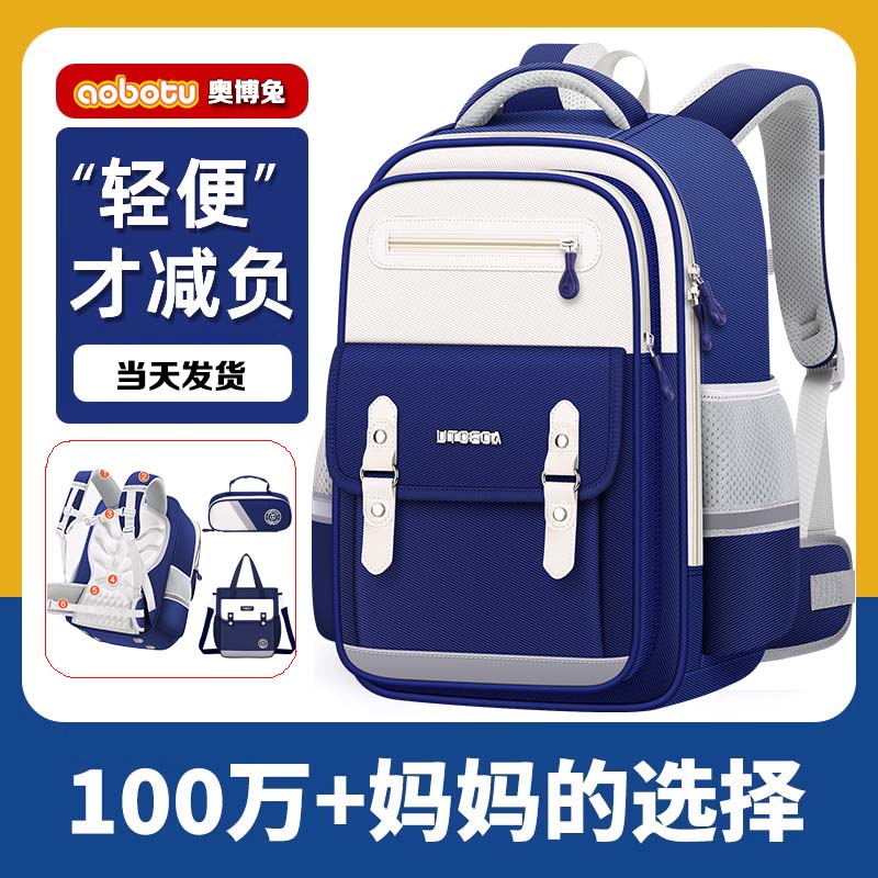 【云朵减负】小学生书包女童儿童书包男童1-3-4-6级减负护脊包减压