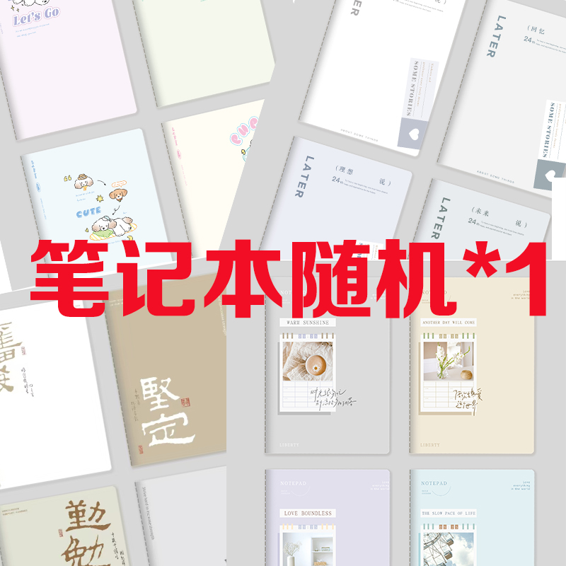 小学生学习用随机*1