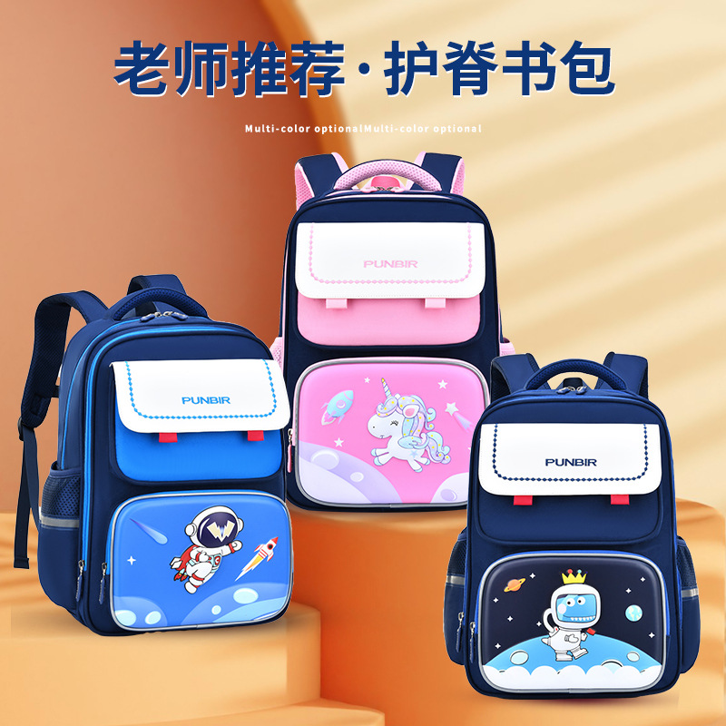 新款小学生书包男女孩儿童背包可爱卡通1-3-4-6年级减负护脊