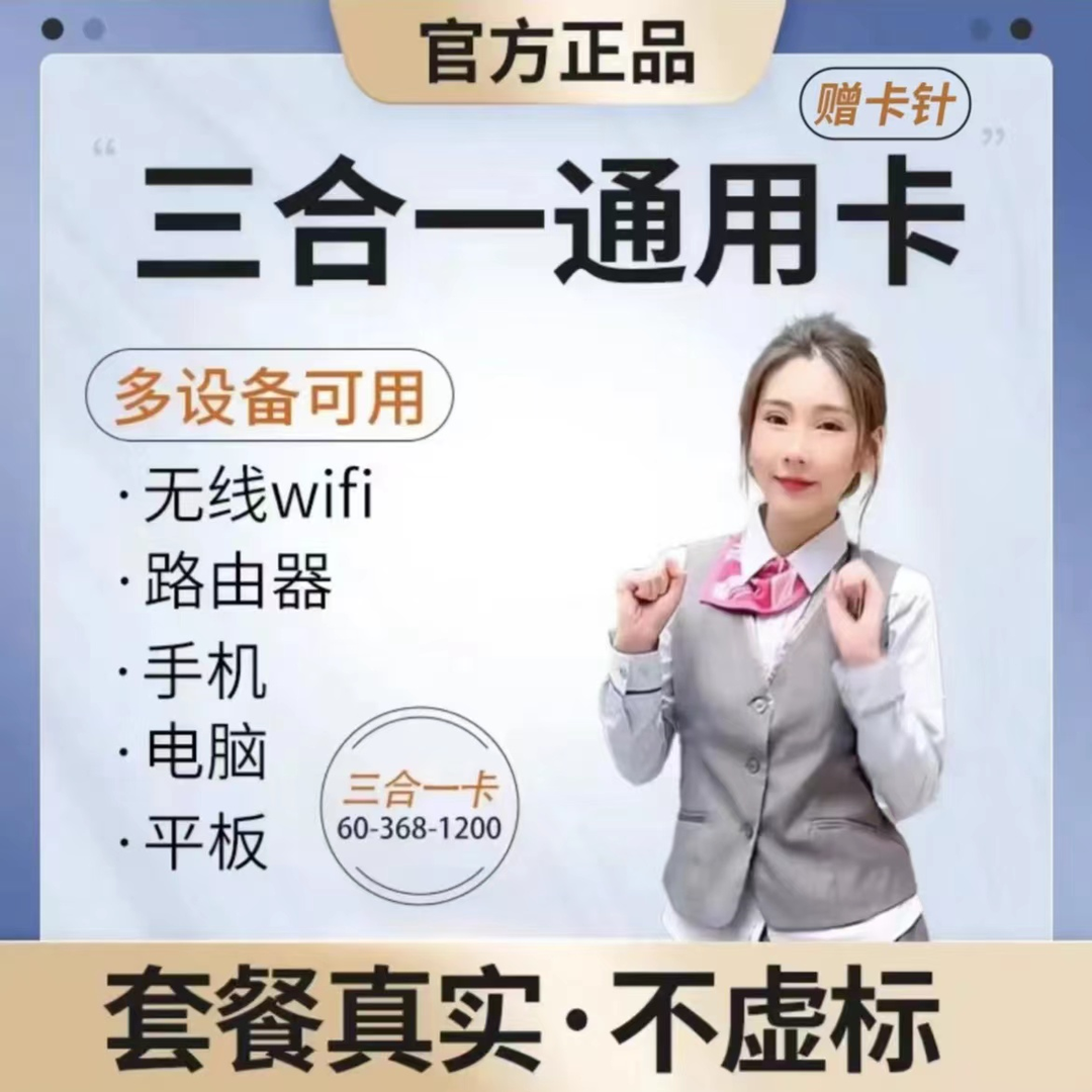 官方正品永久日常套餐全国通用