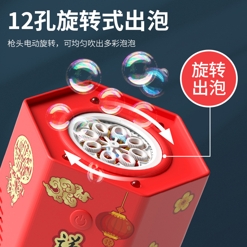 2024新年烟花泡泡机多孔电动多彩带音乐灯光适用婚礼节日气氛玩具