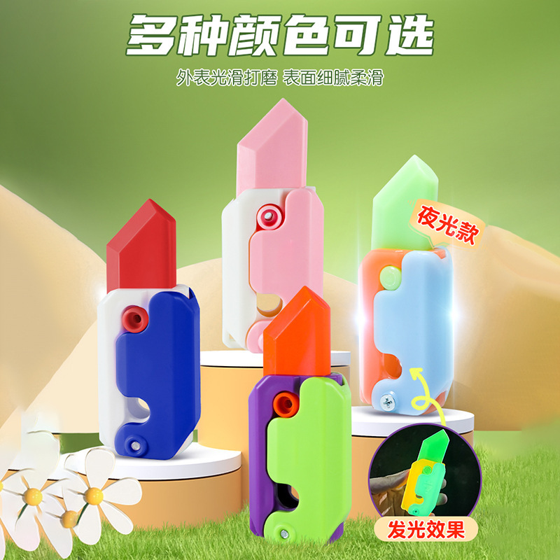 夜光款蝴蝶刀3D重力萝卜刀解压巨无霸重力玩具刀发光多种伸缩可选