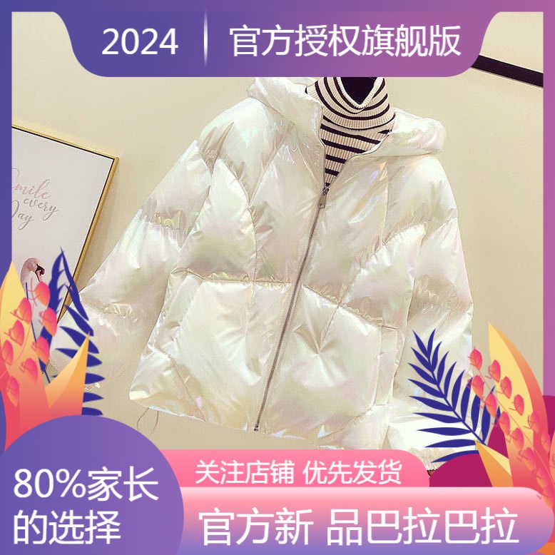 新品巴拉巴拉亮面短款羽绒衣女韩版2023冬季新款外套厚面包服炫彩