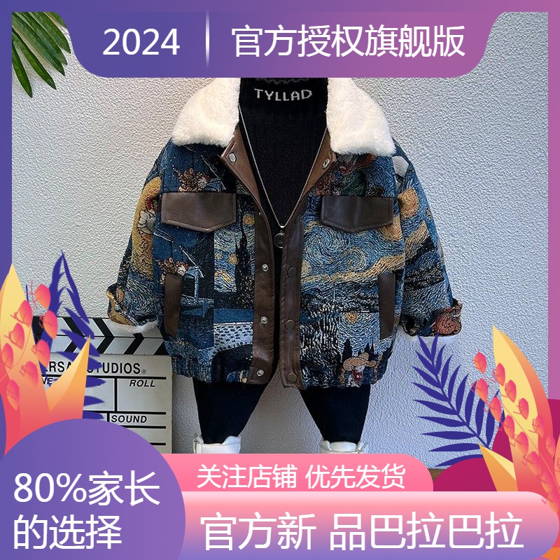 新品巴拉巴拉男童冬装加绒厚外套2023新款宝宝衣服秋冬男孩上衣儿