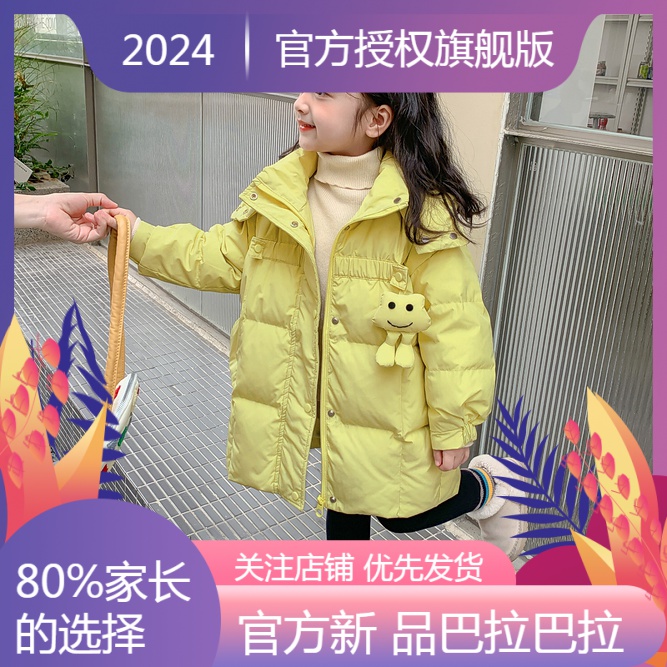 新品巴拉巴拉女童羽绒服洋气秋冬装小童白鸭绒2023新款女宝宝长款