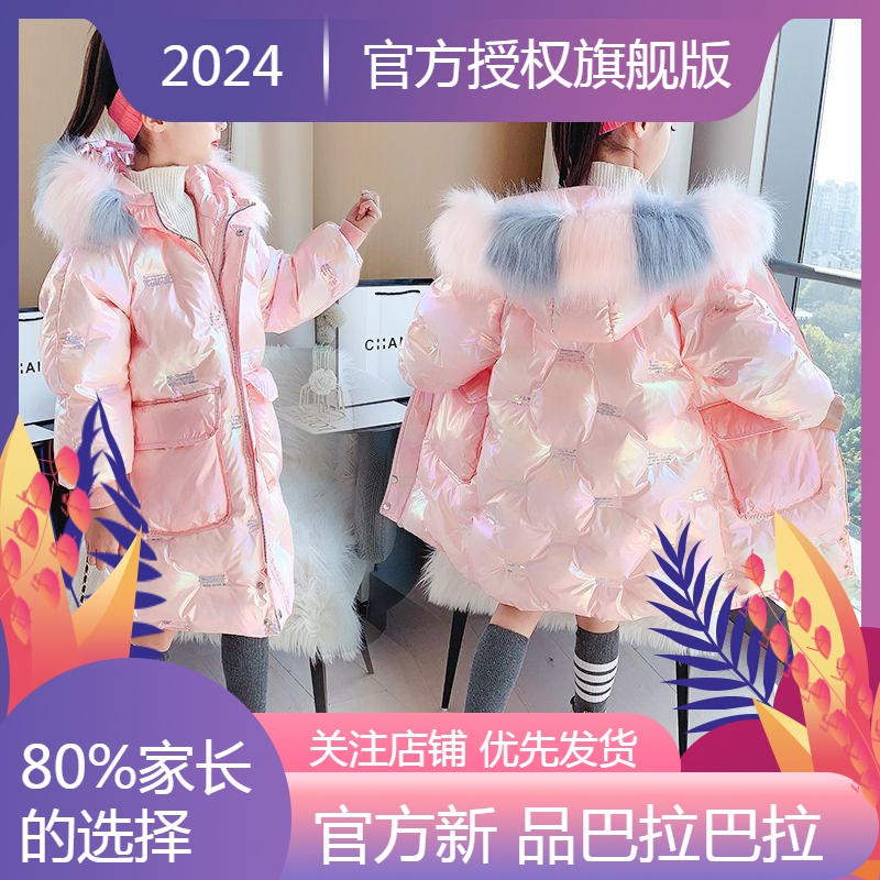 新品巴拉巴拉女童羽绒衣亮面2021新款冬装韩版宽松中长款羽绒袄中
