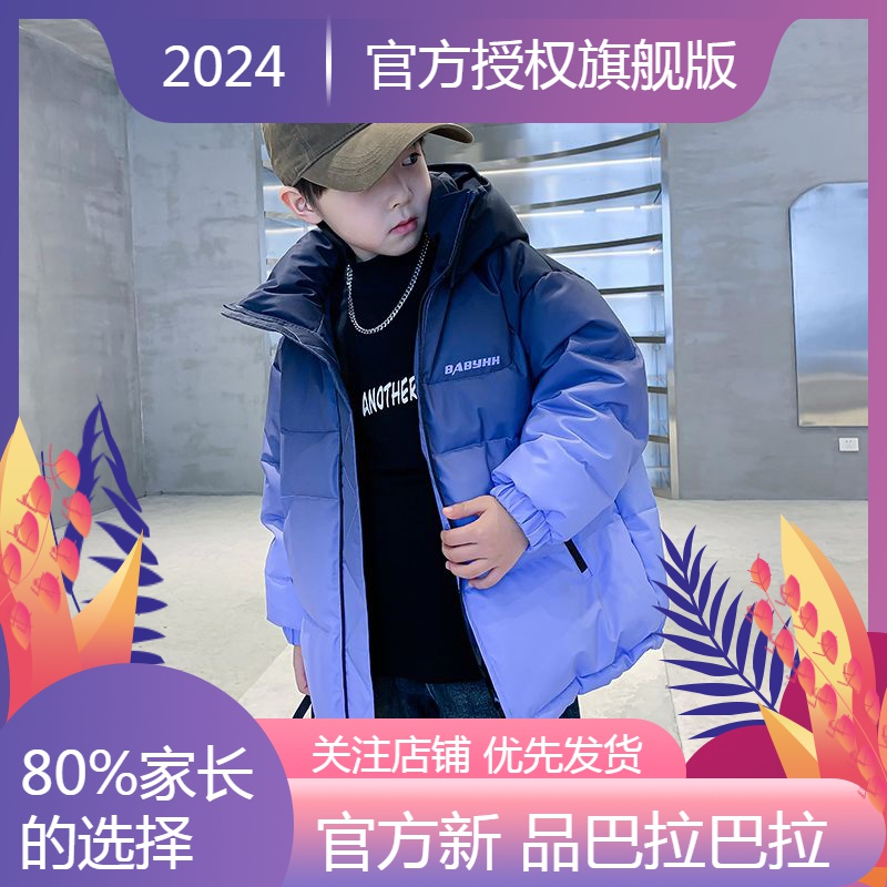 新品巴拉巴拉儿童装男童渐变羽绒服2023冬季新款中大童加厚免洗白