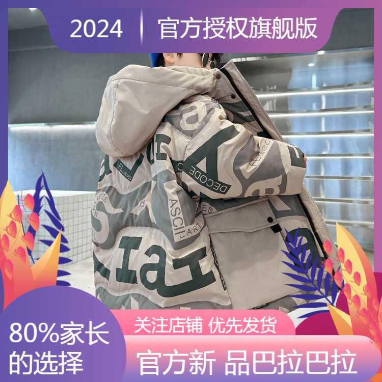 新品巴拉巴拉男童羽绒羽绒服外套2023新款羽绒袄中大童儿童冬季羽