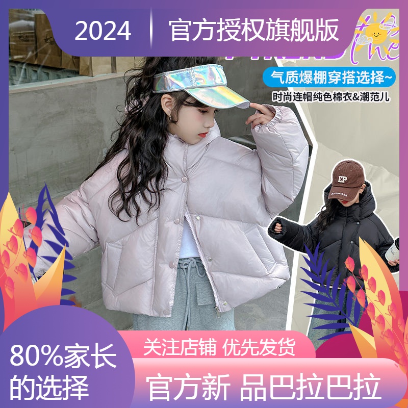 新品巴拉巴拉2023羽绒羽绒服新款短款冬季宽松韩版洋气时尚连帽加