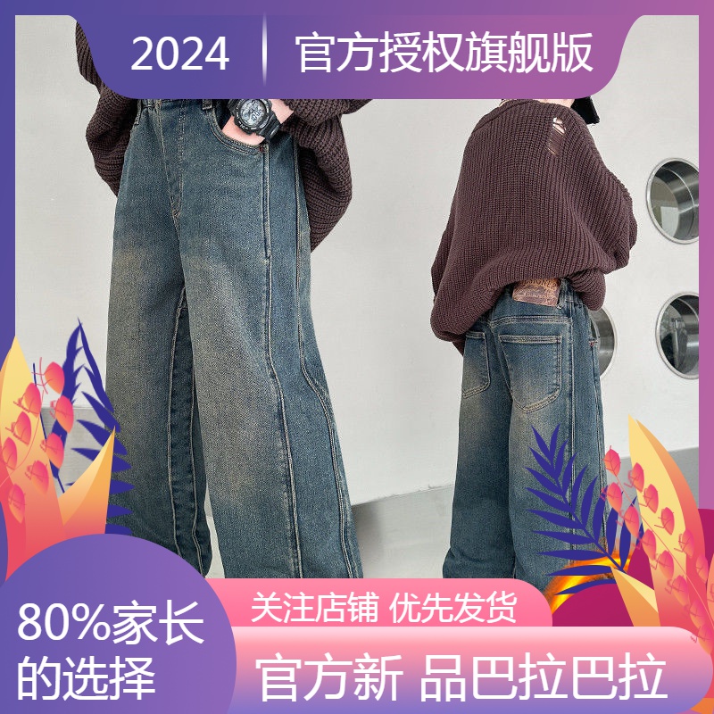 新品巴拉巴拉男童帅气炸街阔腿奥利绒牛仔裤秋冬季韩版儿童加绒复