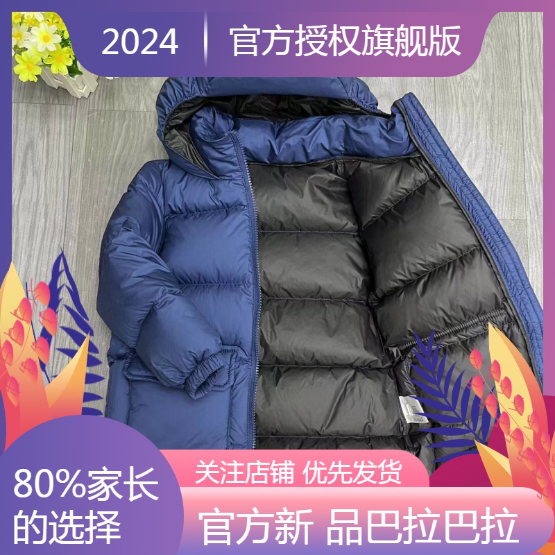新品巴拉巴拉儿童羽绒服中长款加厚男童女童极寒90白鸭绒小中大童