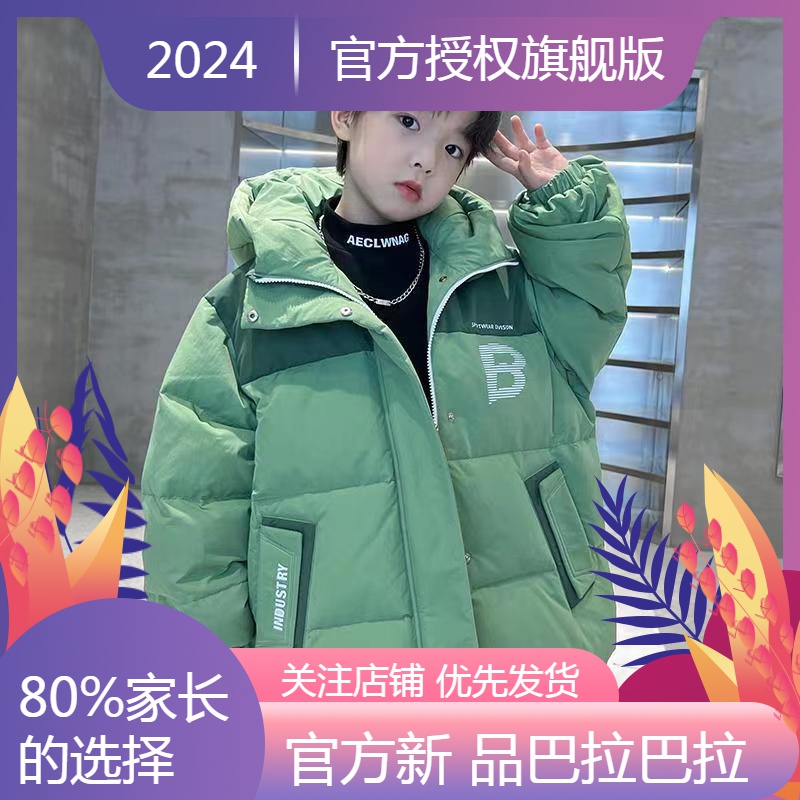 新品巴拉巴拉儿童装男童冬装羽绒衣外套2023新款中大童男孩加厚羽