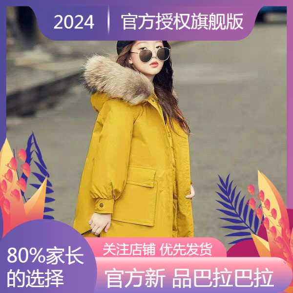 新品巴拉巴拉女童羽绒衣2023新款宽松女孩羽绒衣中大童冬季中长款