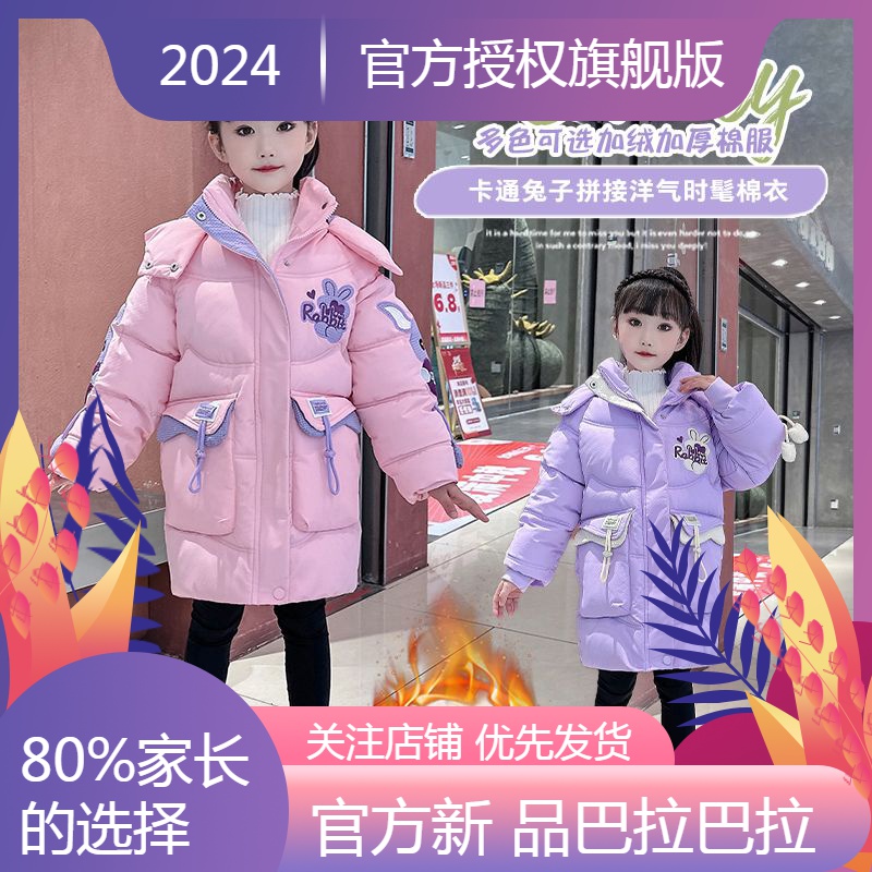 新品巴拉巴拉新款2023韩版潮流女童羽绒羽绒羽绒服加厚防寒保暖中