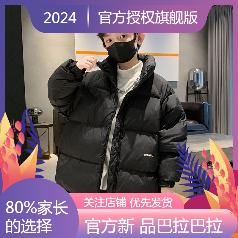新品巴拉巴拉儿童装男童冬装羽绒棉服2023新款中大童冬季加厚羽