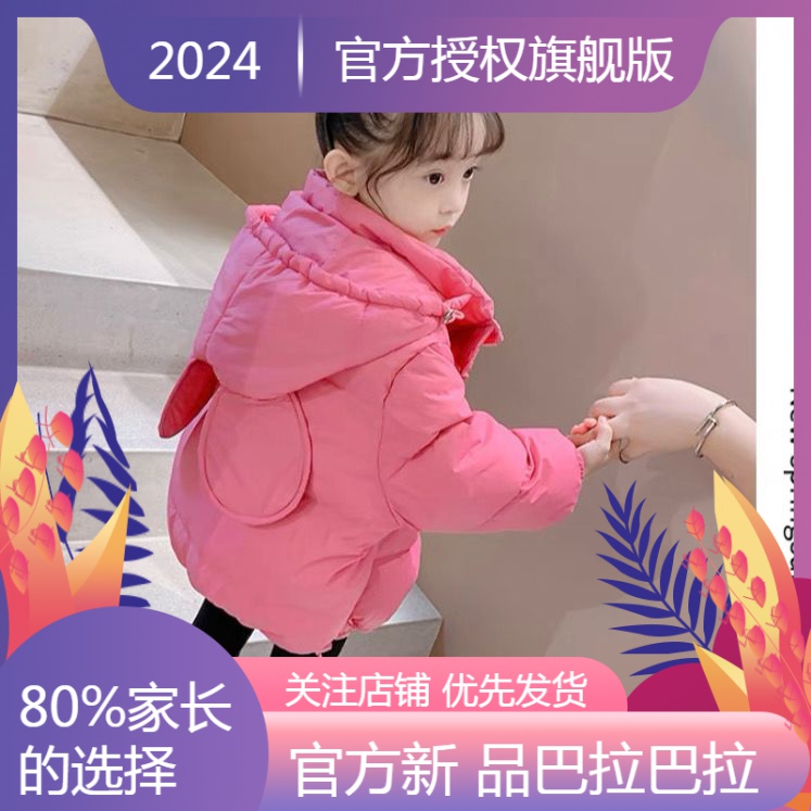 新品巴拉巴拉女童羽绒棉服冬装2023韩版新款小女孩洋气加厚羽绒衣